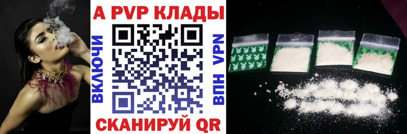 Alpha-PVP кристаллы  сколько стоит  Горняк 