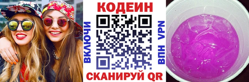 купить наркоту  Горняк  Кодеиновый сироп Lean напиток Lean (лин) 