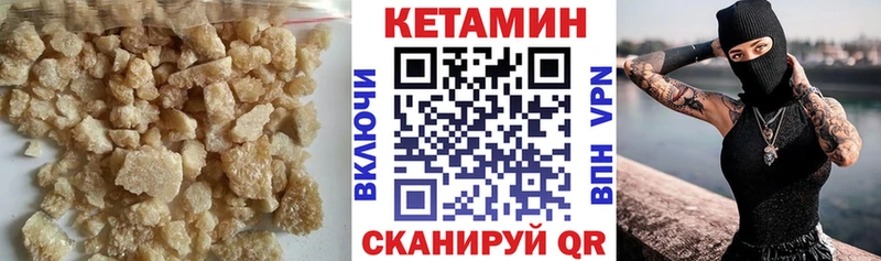 Кетамин VHQ Горняк