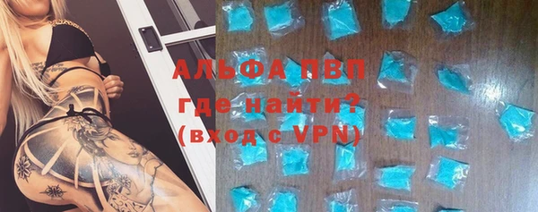 ALPHA PVP Аркадак