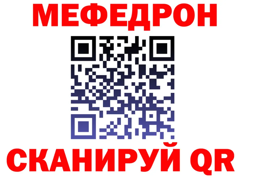 МЯУ-МЯУ 4 MMC tor дарк нет hydra Горняк